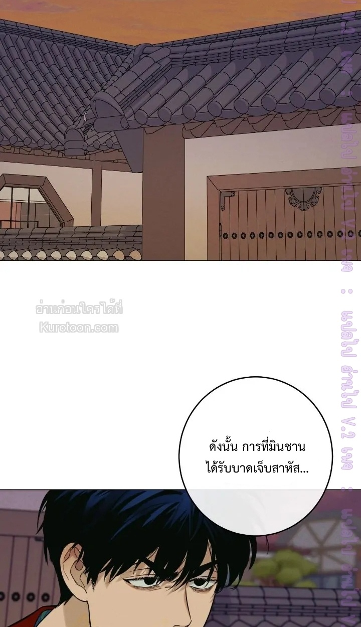 Dreaming Of Dokkaebi ตอนที่ 14 - รูปที่ 2